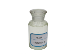 新型泡沫滅火劑應用在哪些地方 新型泡沫滅火劑應用在哪些地方
