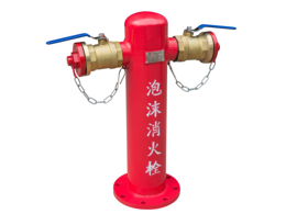 泡沫消火栓廠家 泡沫消火栓廠家