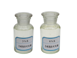 合成泡沫液的性能級(jí)別 合成泡沫液的性能級(jí)別